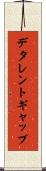 デタレントギャップ Scroll