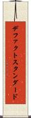 デファクトスタンダード Scroll