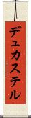 デュカステル Scroll