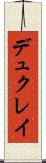 デュクレイ Scroll