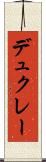 デュクレー Scroll