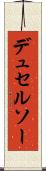 デュセルソー Scroll