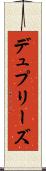 Dupreez Scroll