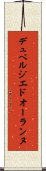 デュベルジエドオーランヌ Scroll