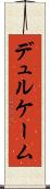 デュルケーム Scroll