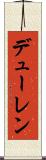デューレン Scroll