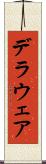 デラウェア Scroll