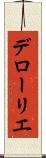 Delaurier Scroll