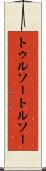 トゥルソー Scroll