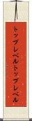 トップレベル Scroll