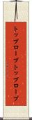 トップロープ Scroll