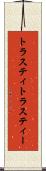 トラスティ Scroll