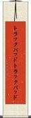 トラックパッド Scroll