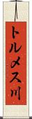 トルメス川 Scroll