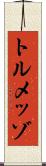 トルメッゾ Scroll