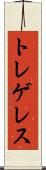 トレゲレス Scroll