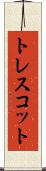 トレスコット Scroll