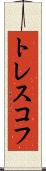 トレスコフ Scroll