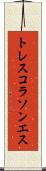 トレスコラソンエス Scroll