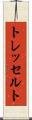 トレッセルト Scroll