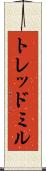 トレッドミル Scroll