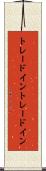 トレードイン Scroll