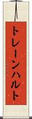 トレーンハルト Scroll
