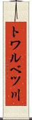 トワルベツ川 Scroll