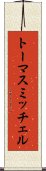 トーマスミッチェル Scroll