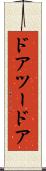 ドアツードア Scroll