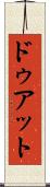ドゥアット Scroll