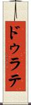 ドゥラテ Scroll