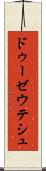 ドゥーゼウテシュ Scroll