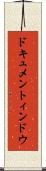 ドキュメントィンドウ Scroll