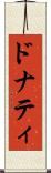 ドナティ Scroll
