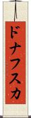 ドナフスカ Scroll