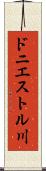ドニエストル川 Scroll