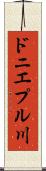 ドニエプル川 Scroll