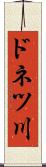 ドネツ川 Scroll