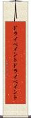 ドライペイント Scroll