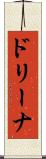 Drina Scroll
