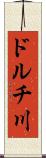 ドルチ川 Scroll
