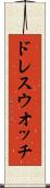 ドレス・ウオッチ Scroll