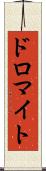 ドロマイト Scroll