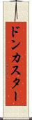 ドンカスター Scroll