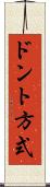 ドント方式 Scroll
