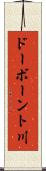 ドーボーント川 Scroll