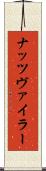 ナッツヴァイラー Scroll