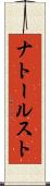 ナトールスト Scroll