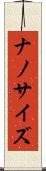 ナノサイズ Scroll